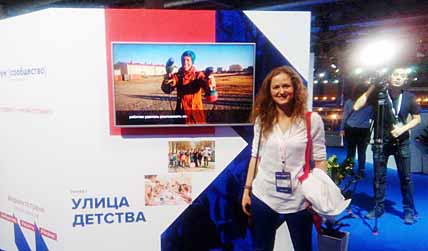 «УЛИЦУ ДЕТСТВА» ПОДДЕРЖАЛИ В ЭКСПОЦЕНТРЕ