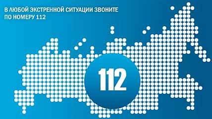 «СИСТЕМА-112» ПОКРОЕТ ОКРУГ ПОЛНОСТЬЮ