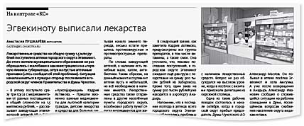 ЛЕКАРСТВА ПОШЛИ В РАЙОНЫ