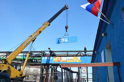 К юбилею на Чаунской ТЭЦ заменили вывеску. Теперь любой певекчанин или гость города сможет узнать, что в 2019 году станции исполнилось 75 лет. ФОТО: ГРИГОРИЙ СУГРОБОВ К юбилею на Чаунской ТЭЦ заменили вывеску. Теперь любой певекчанин или гость города сможет узнать, что в 2019 году станции исполнилось 75 лет. ФОТО: ГРИГОРИЙ СУГРОБОВ