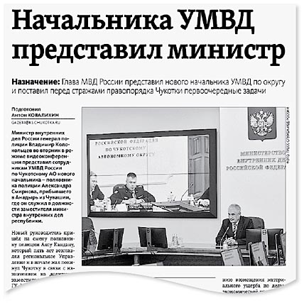 ПОЛКОВНИК СМИРНОВ НАЧАЛ С ДИАЛОГА