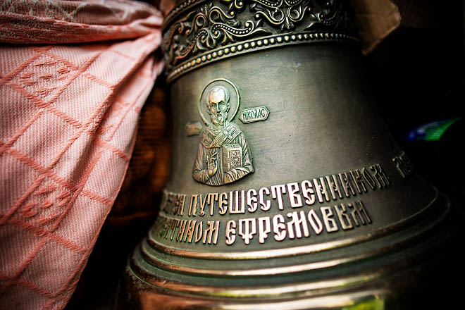 Отлитый в Воронеже колокол весом в 90 кг Ефремов планирует установить в Заливе Креста. Где именно, пока не ясно. Отлитый в Воронеже колокол весом в 90 кг Ефремов планирует установить в Заливе Креста. Где именно, пока не ясно.