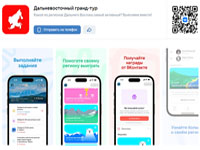 Историю, культуру и традиции регионов ДФО можно лучше узнать с новой игрой от ВКонтакте