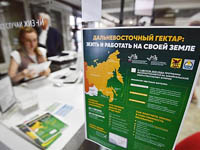 Заявку на дальневосточный и арктический гектары стало возможным оформить через «Госуслуги»