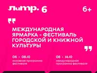 Крупнейшее книжное мероприятие ДФО стартует во Владивостоке