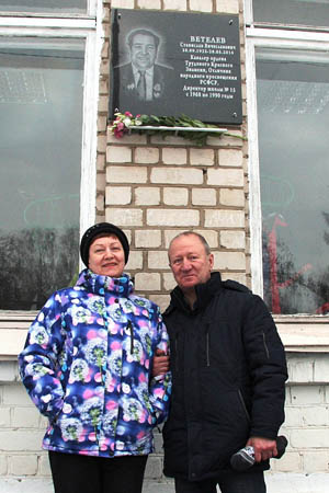 Ольга Кузнецова и Сергей Ветелев у школы № 15 города Заволжье, где установлена мемориальная доска их отцу. Ольга Кузнецова и Сергей Ветелев у школы № 15 города Заволжье, где установлена мемориальная доска их отцу.
