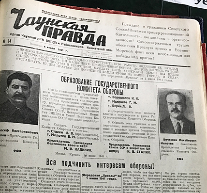 4 июля 1941 года  на передовице был опубликован знаменитый указ о создании высшего военного органа СССР –  Государственного  комитета обороны.