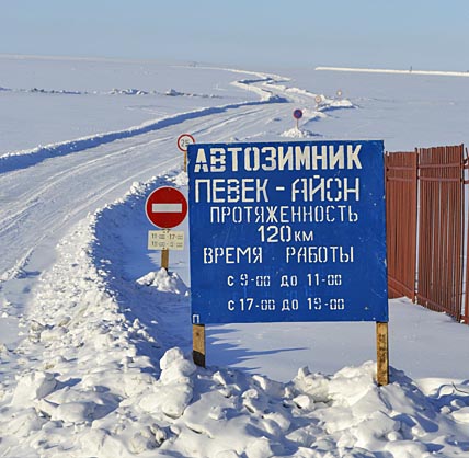 ЗИМНИК ВЕСЬ ВЫШЕЛ