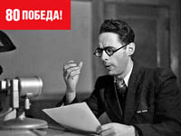Дальневосточники могут услышать в своих телефонах подлинные аудиозаписи победной весны 1945 года