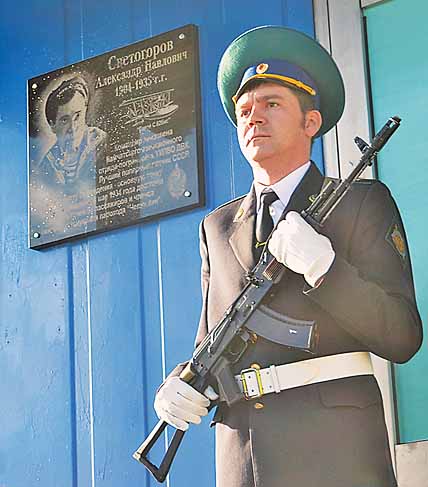 ЛЁТЧИКА СВЕТОГОРОВА СПАСЛИ ОТ ЗАБВЕНИЯ