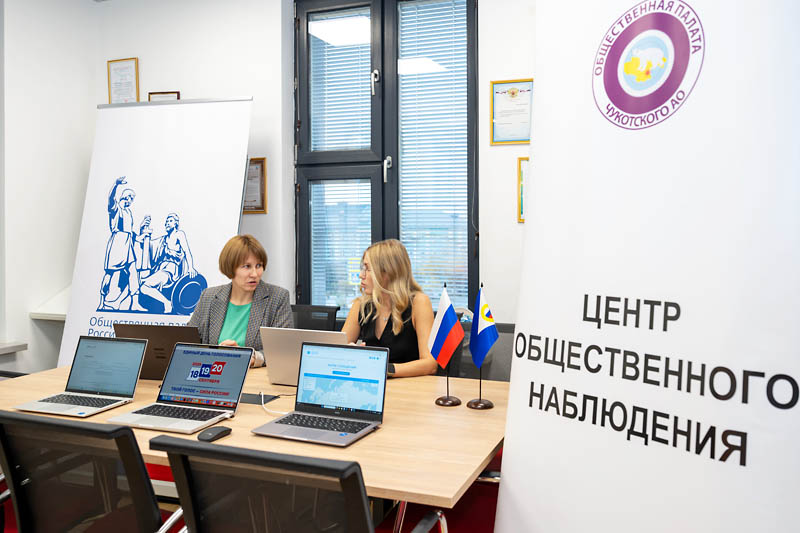 Завершившиеся на Чукотке выборы на признали открытыми, прозрачными и легитимными