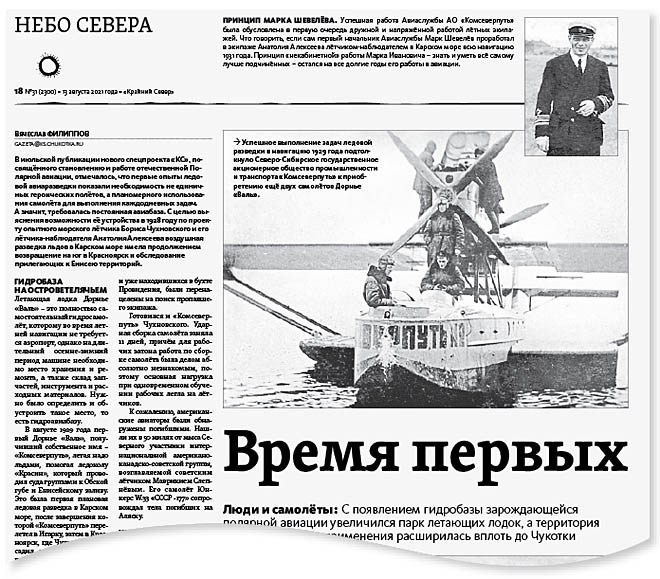 От Белого  до Берингова моря