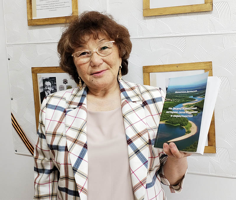 В Марково состоялась презентация книги Валентины Делянской, посвящённой малой родине