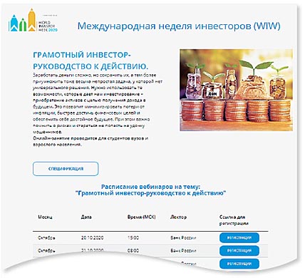 КАК В ИНВЕСТОРЫ ПОЙТИ