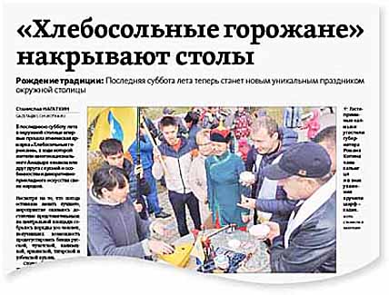 КУЛИНАРНАЯ ТРАДИЦИЯ ГОСТЕПРИИМСТВА