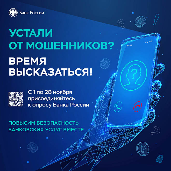 Кто попадается на уловки