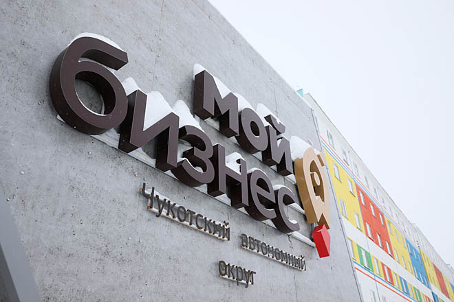 Для малых и средних