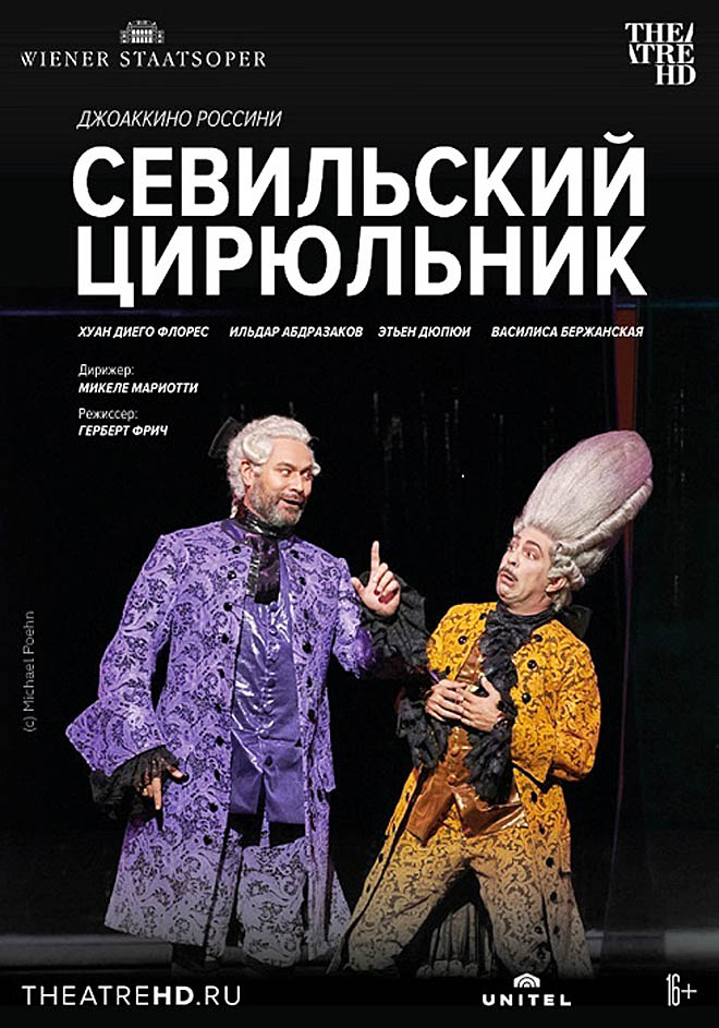 «Золотая маска» на большом экране
