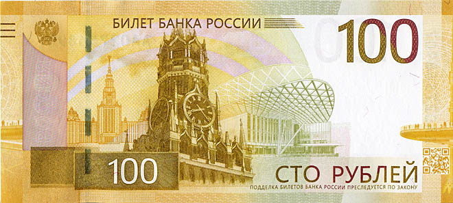 Сторублёвке добавили прочности