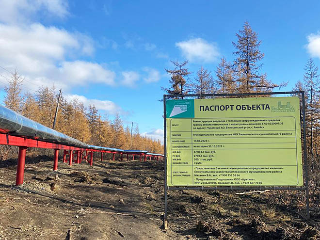В Анюйске произвели замену старого участка водовода, обеспечив жителей села качественной водой
