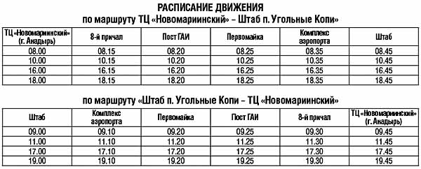 МАРШРУТКА ПО ДОСТУПНОЙ ЦЕНЕ