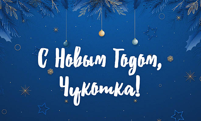 Бык уходит, Тигр грядёт