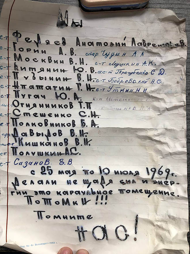 Письмо из прошлого