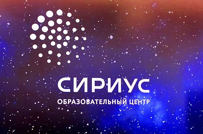 Филиал федерального образовательного центра «Сириус» будет создан на базе Окружного профильного лицея