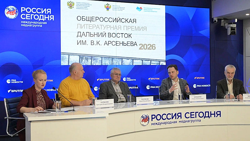 Восьмой сезон литературной премии «Дальний Восток» представили в Москве