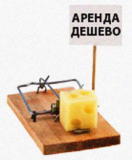 «ПРОДАВЦЫ» ЧУЖИХ КВАРТИР