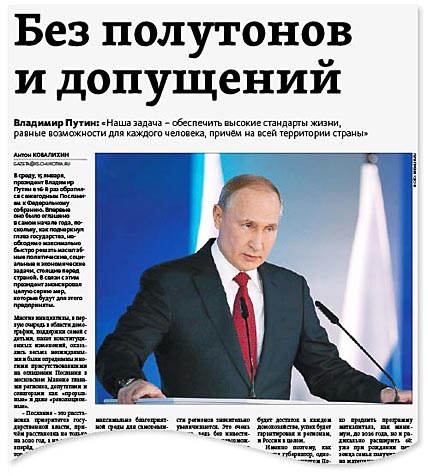 ЛИДЕРА ПОДДЕРЖАЛИ ЕДИНОГЛАСНО