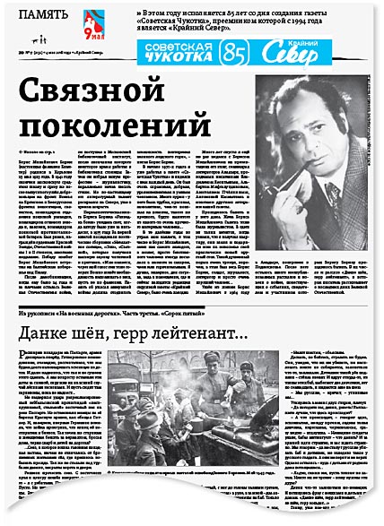 РАССКАЗ, КОТОРЫЙ НЕ УВИДЕЛ СВЕТ