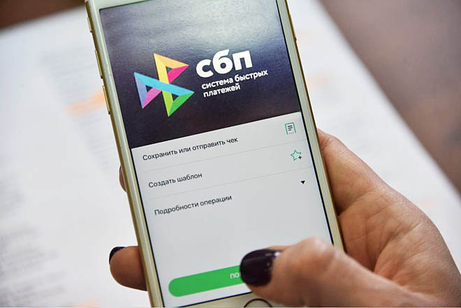 Плати быстро, экономь деньги