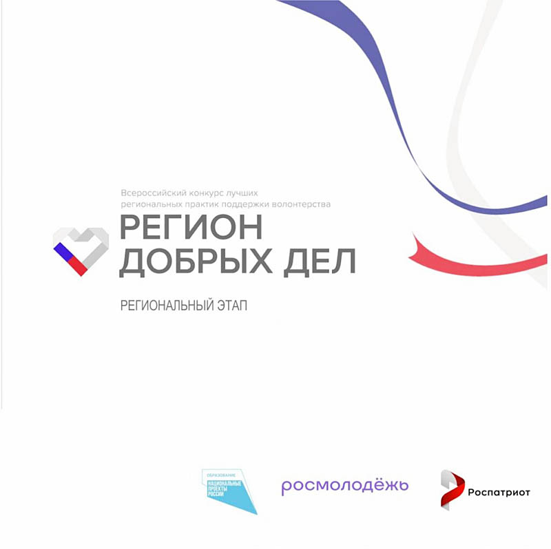 Федеральную субсидию в 9,7 млн руб. на развитие добровольческого движения получит Чукотка