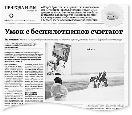 КВАДРОКОПТЕРЫ ГОТОВЯТ К ВЗЛЁТУ