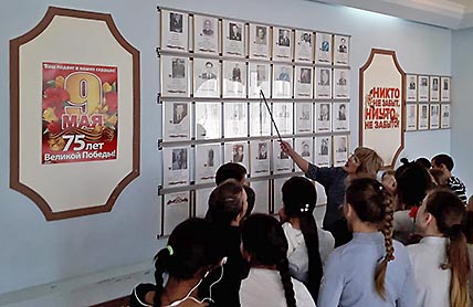 НА СТЕНЕ ПАМЯТИ