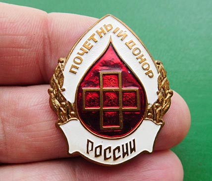 Кровь от всего сердца