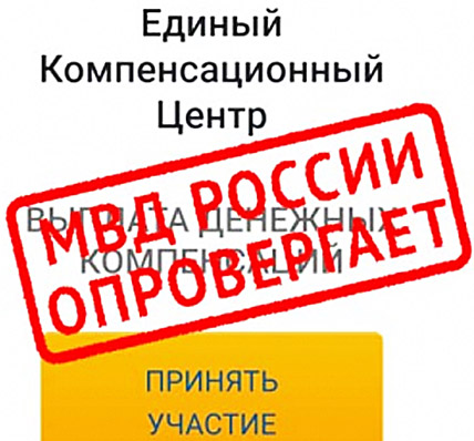 МОШЕННИКИ ПЕРЕШЛИ НА ФЕЙКИ