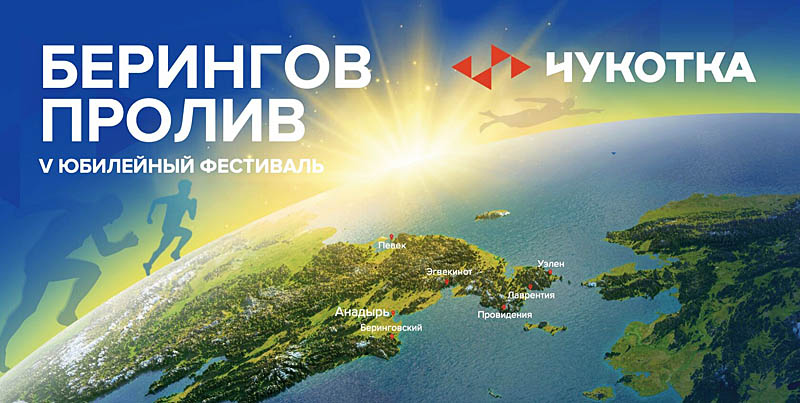 Пробежать по Арктике, переплыть лиман