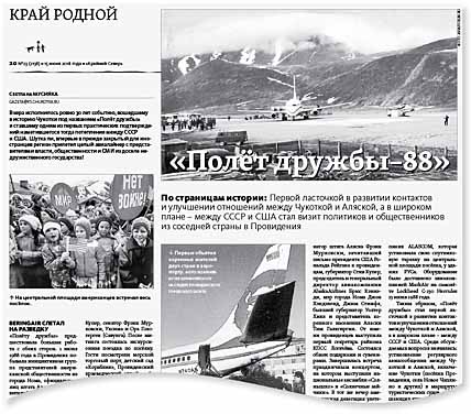 УРОКИ НАРОДНОЙ ДИПЛОМАТИИ