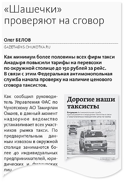ЦЕНУ ТАКСИ СНИЖАЮТ ДО СОТНИ