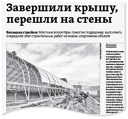 ХОККЕЙНОЕ ПОЛЕ И МЕХАНИКА СЦЕНЫ