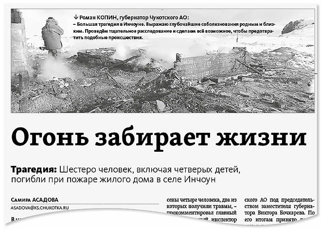 Трагедия в Инчоуне требует действий