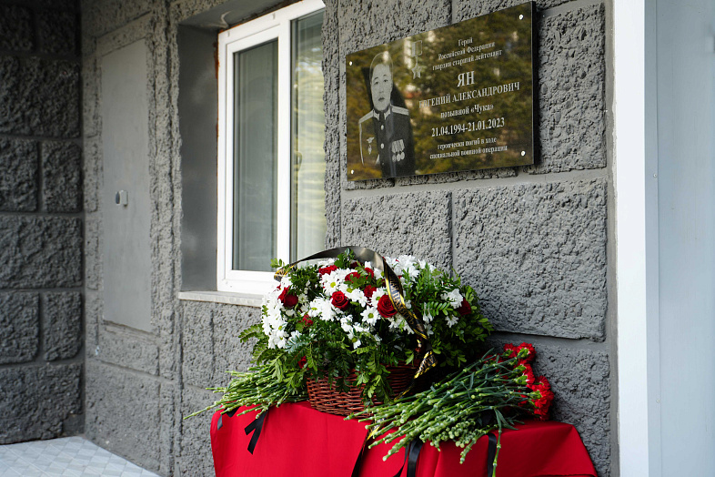 Филиалу Центра «ВОИН» в Хабаровском крае присвоили имя Героя России