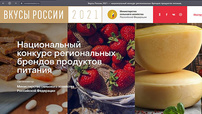 Чукотские бренды впервые примут участие в национальном конкурсе «Вкусы России»