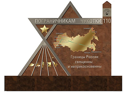 УВЕКОВЕЧИТЬ И БЛАГОУСТРОИТЬ
