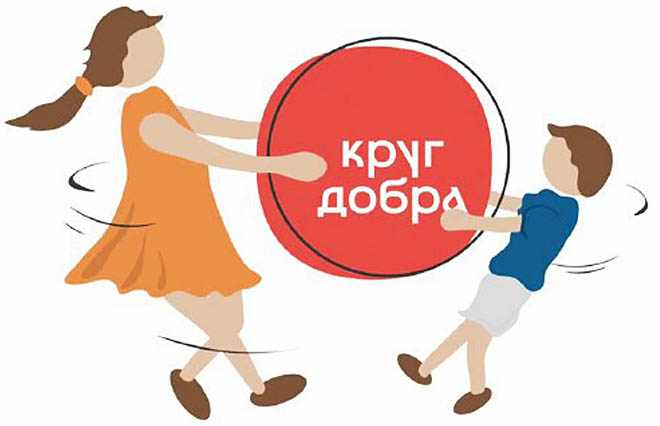 Фонд «Круг добра», помогающий детям с тяжелыми заболеваниями, расширил перечень оказываемой помощи