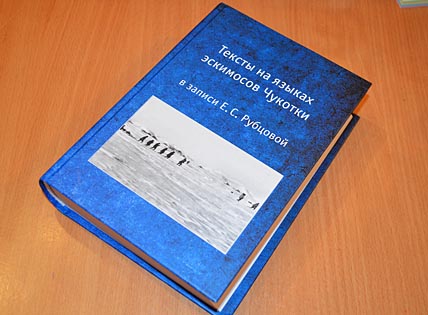 ЭСКИМОССКИЙ В «ДОКОНТАКТНОМ» ВИДЕ