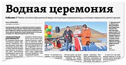 ПОРА ПИТЬ ЧИСТУЮ