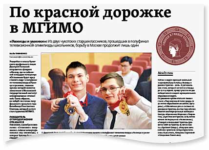 КУЗНИЦА «УМНИКОВ»